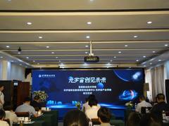 瑞云与宜宾职院校企联合，共建元宇宙产业学院