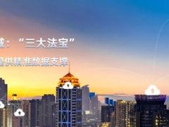 曙光在永城：“三大法宝”为城市发展提供精准数据支撑