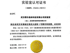 行业首家丨攀升实验室通过CNAS认证