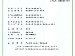 冰箱行业首个“中国绿色产品认证”，为何给了海尔？