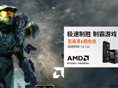 暑假攒机必备 AMD锐龙7 5700X京东闪购热销