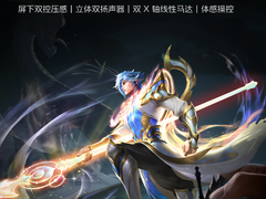 KPL&使命召唤官方用机，更有全新体感操控拓展游戏维度