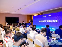 2022新安盟年会·奇安信冬奥网络安全“零事故”分论坛圆满举办