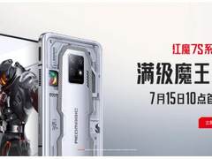 红魔7S系列仅3999起首销获销量&销售额双冠，完美游戏表现丝滑畅玩