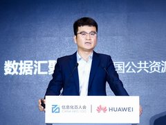 华为张迪煊:构筑自主创新算力底座,赋能算力网络发展