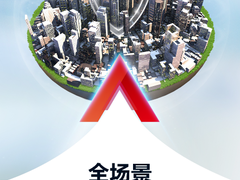 经得起“信任”考验，新华三推出金融零信任工作空间解决方案