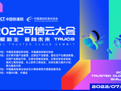 倒计时1天 | 《云计算白皮书（2022年）》即将重磅发布，七大趋势洞悉行业发展新风向