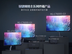 对话锐捷G3系列云终端设计师：如果什么都没超越，我们不如解散算了