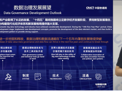 数据治理2022：价值导向是主流趋势