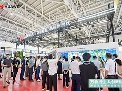 万物根生，共创新时代：华为亮相第五届数字中国建设峰会