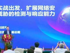 《2021年山东省互联网网络安全报告》发布 亚信安全助力网安攻防实战化