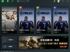 《FIFA23》steam开启预购，迅游助力玩家提前锁定