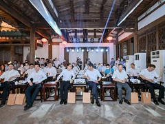 三坊七巷高峰对话:以城市智能体助推数字经济发展