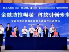 完美世界携手长沙 开拓星城文化产业新未来