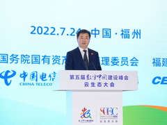 共铸国云 智领未来 第五届数字中国建设峰会·云生态大会成功举办