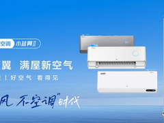 捷报频传！TCL空调荣获广东省电子信息行业科技进步奖一等奖！