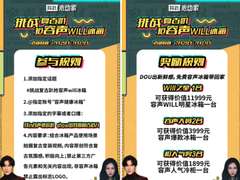 容声WILL健康冰箱挑战复古趴火热开DOU，免费冰箱花落谁家？