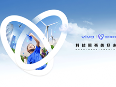 vivo发布《vivo 2021年可持续发展报告》，科技照亮美好未来
