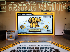 创造极致体验，第四届吉比特未来游戏制作人大赛圆满落幕