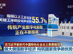 发展数字经济是新一轮国际竞争重点领域，润迅数据赋能全行业数字化转型，助数字经济发展