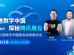 谁是2022第五届数字中国建设峰会上最靓的仔？