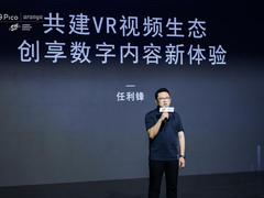 Pico发力VR视频，被视为完善VR内容生态版图的重要一步