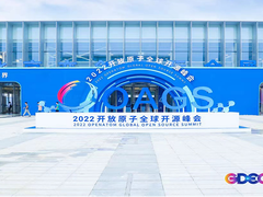 浪潮云溪数据库应邀在开放原子全球开源峰会发表演讲