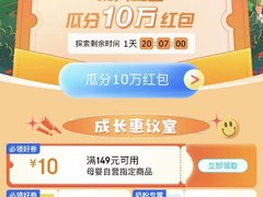 买母婴产品先来京东“券民空间站”抢券！大牌好物低至5折