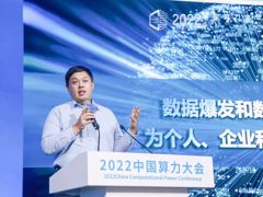 英特尔加速多元算力创新，助推数字经济纵深发展