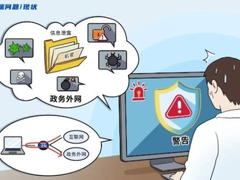 政务外网终端+深信服零信任：让自由访问与安全兼得