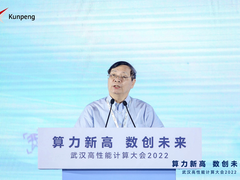 算力新高 数创未来 武汉高性能计算大会2022成功举办