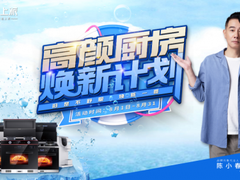 旧是不舒服，换新一夏|上派嵌装集成灶让你的厨房华丽蜕变