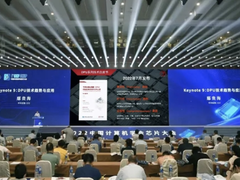 中科驭数等单位牵头发布行业首部DPU评测方法技术白皮书