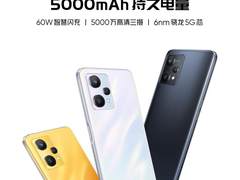 真我realme推出大内存爆款新品，真我Q5狂欢版正式上市