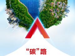 更低PUE!新华三金融绿色数据中心降“碳”之道