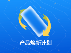 魅族用户，可以尊享电池免费换新了！