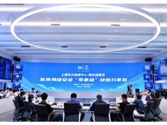 奇安信与上海市大数据中心举行冬奥网络安全“零事故”经验分享会