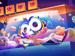 似火年华，无线未来，雷柏科技20周年