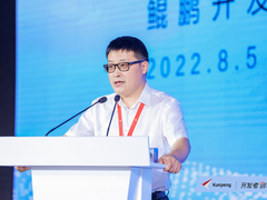 鲲鹏开发者创享日2022：鲲鹏全栈创新 与开发者共建数字湖南