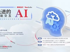 三年来，用友YonSuite引领中国SaaS步入数智化创新时代
