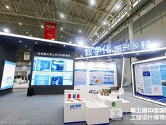 数字化 振兴乡村 走进中国国际工业设计博览会