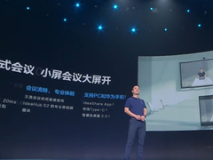 华为发布IdeaHub S2系列，与华为云会议结合更强大！