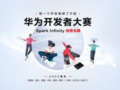 2022华为开发者大赛备赛攻略 超详细的开发技术要点介绍来了