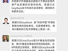8月16日开源云计算圈有大事发生？大咖“内部群聊”全曝光