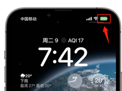 iPhone没电看着还是满的，微博CEO：很满意，没焦虑。