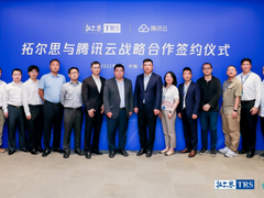 拓尔思与腾讯云签署战略合作协议
