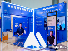 直击2022 U设计周开幕现场 MasterGo展位人气火爆