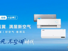 订货金额同比增长236%！TCL空调郑州战区2023冷年火热开盘