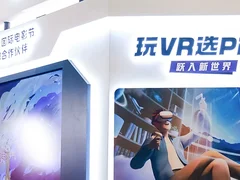 Pico成为第十二届北京国际电影节官方指定VR合作伙伴，用VR呈现与众不同的北影节