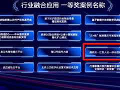 腾讯云携手信通院发布政务行业白皮书，推动数字政务发展提质增效